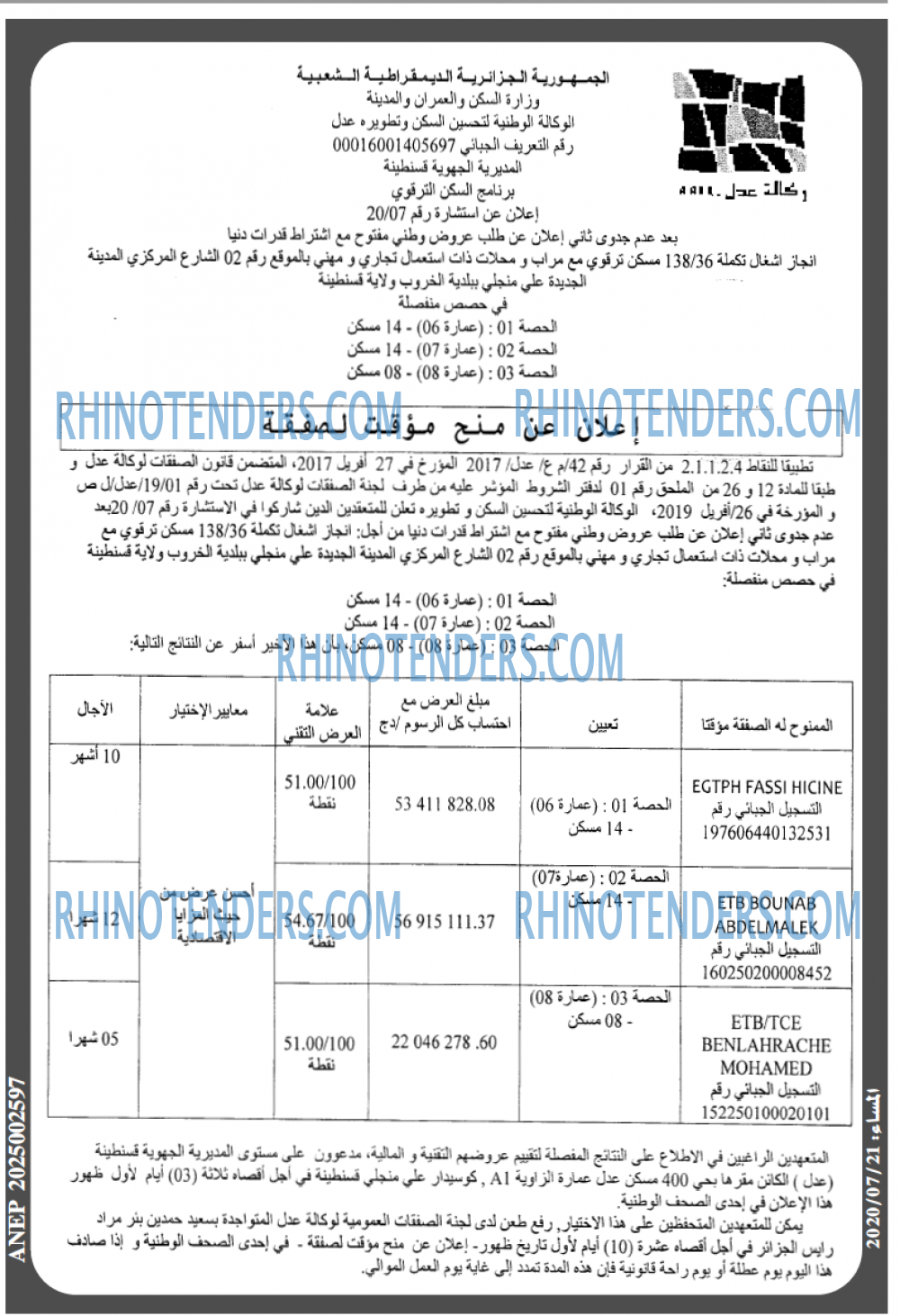 المساء
