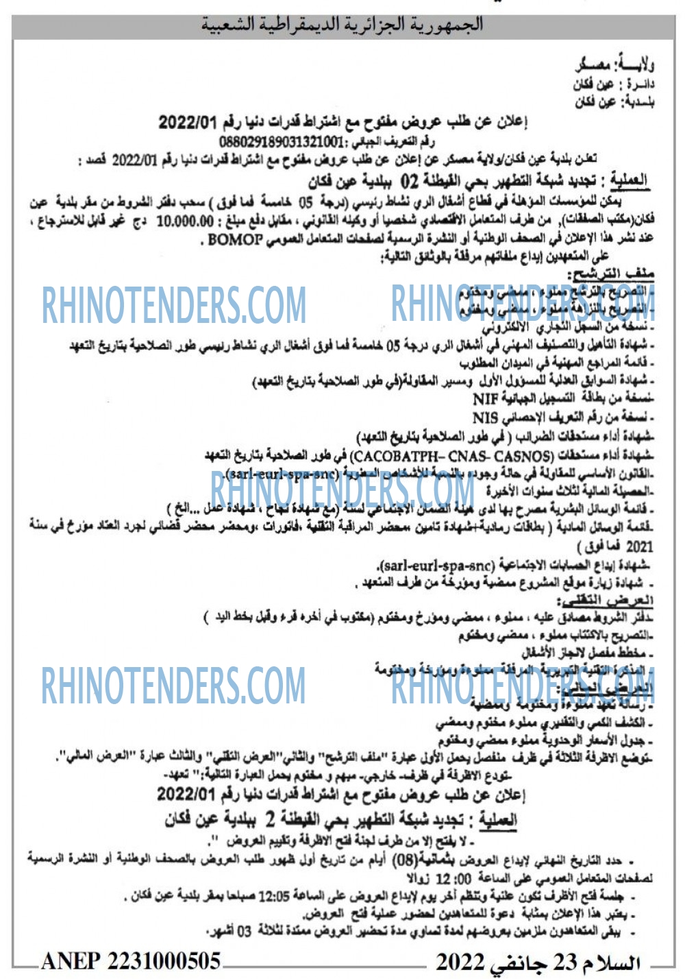 السلام