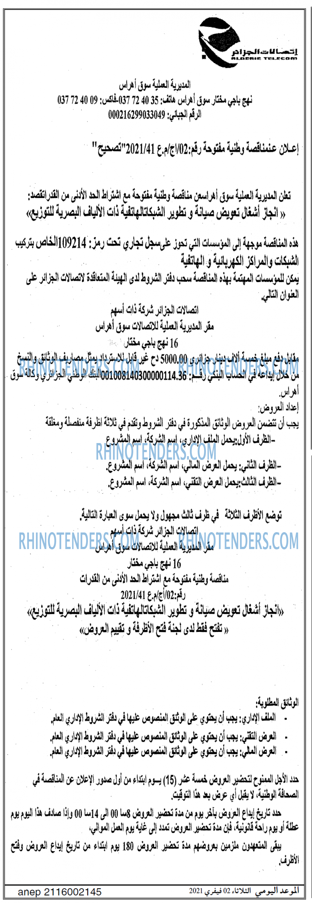 الموعد اليومي