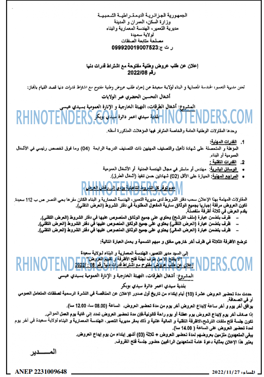 المساء