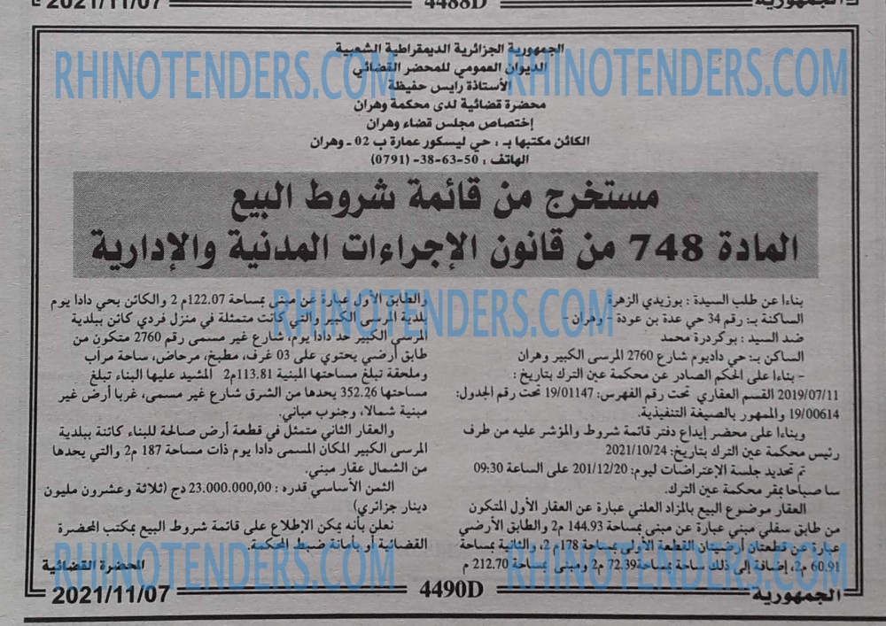 الجمهورية