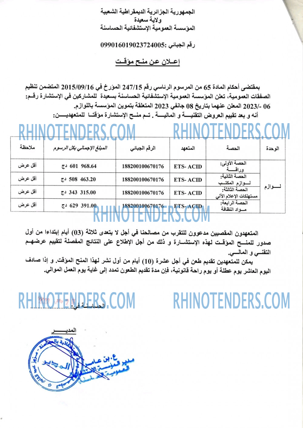 Rhinotenders