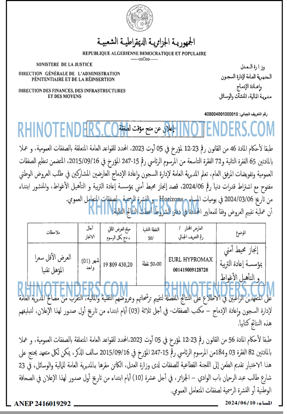 المساء