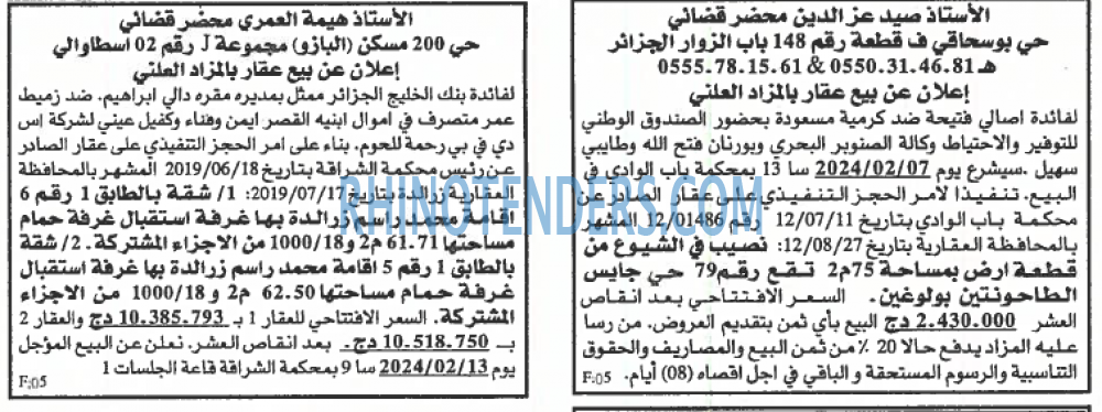 EL KHABAR