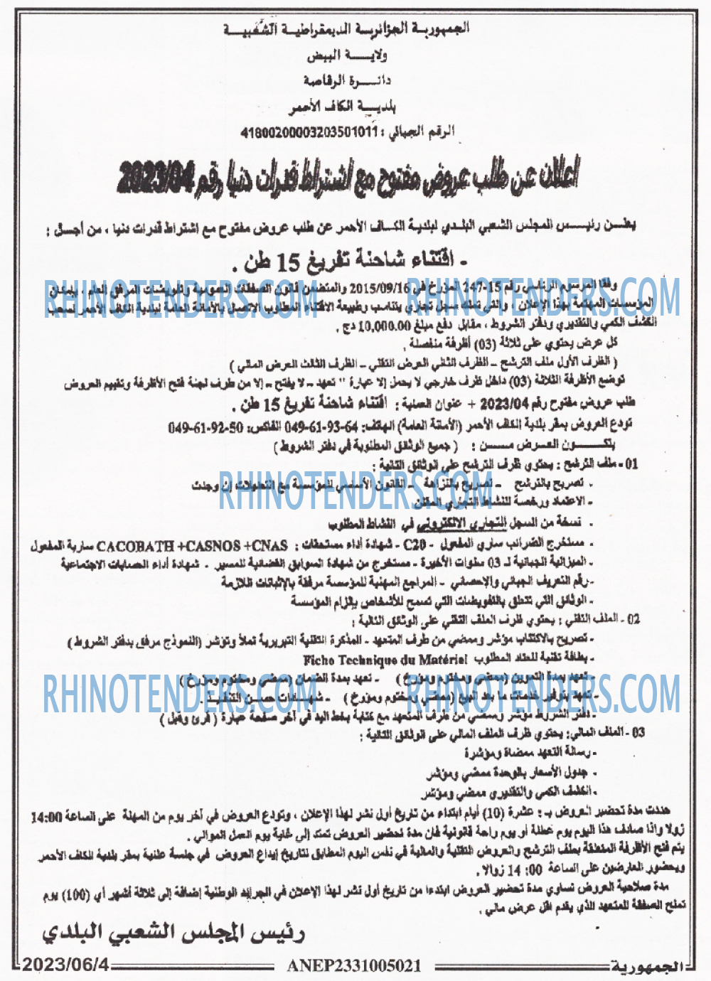 الجمهورية