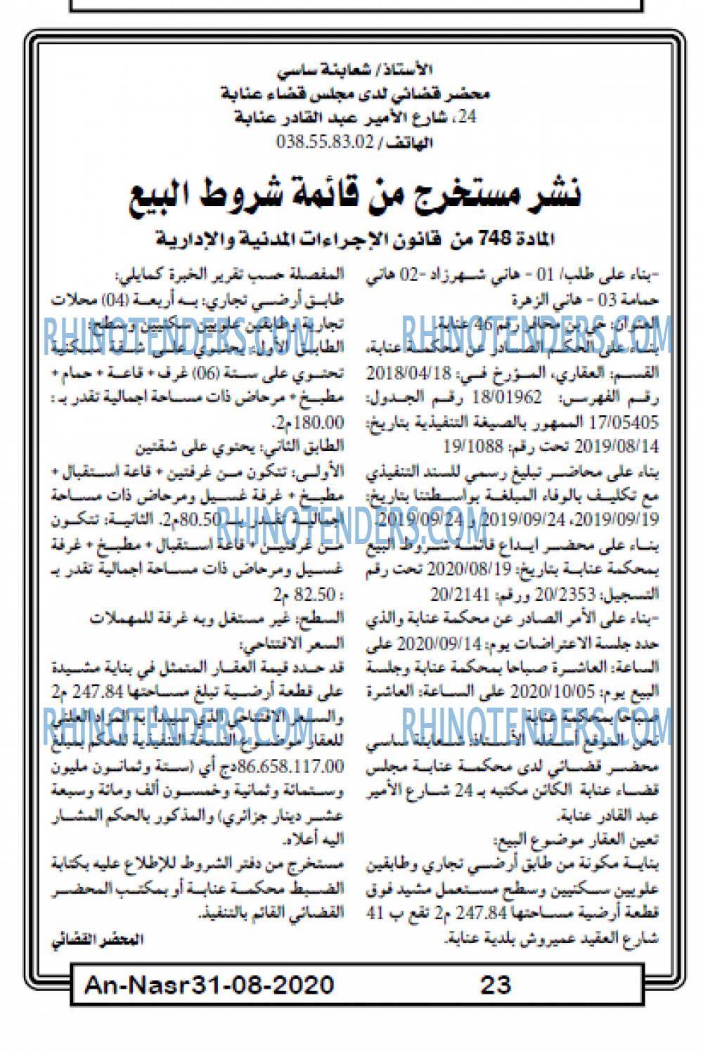 AN-NASR