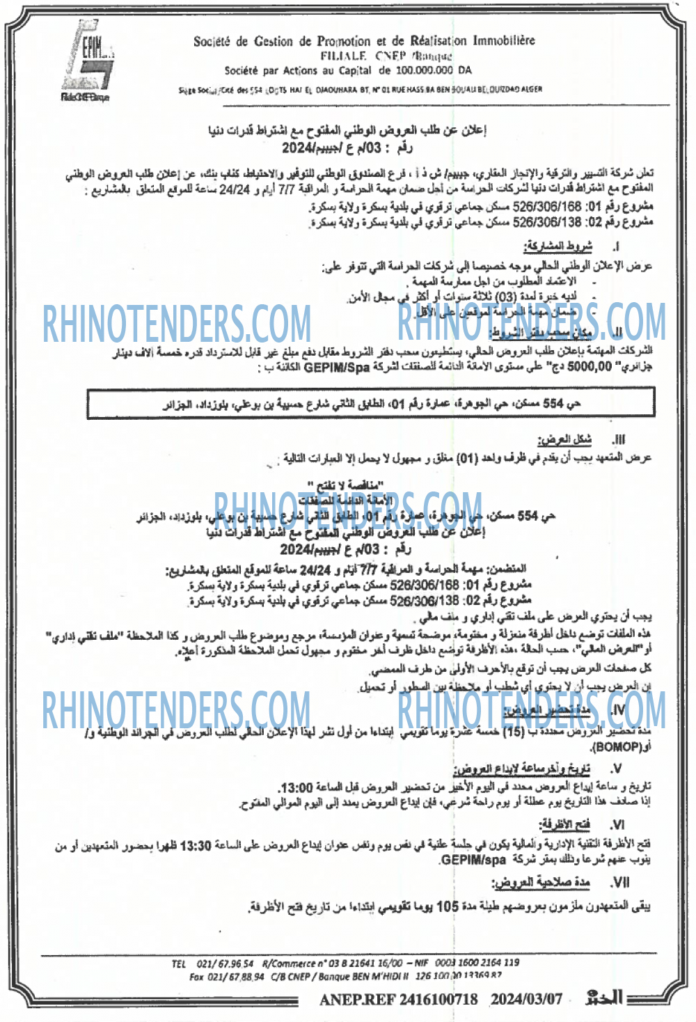 EL KHABAR