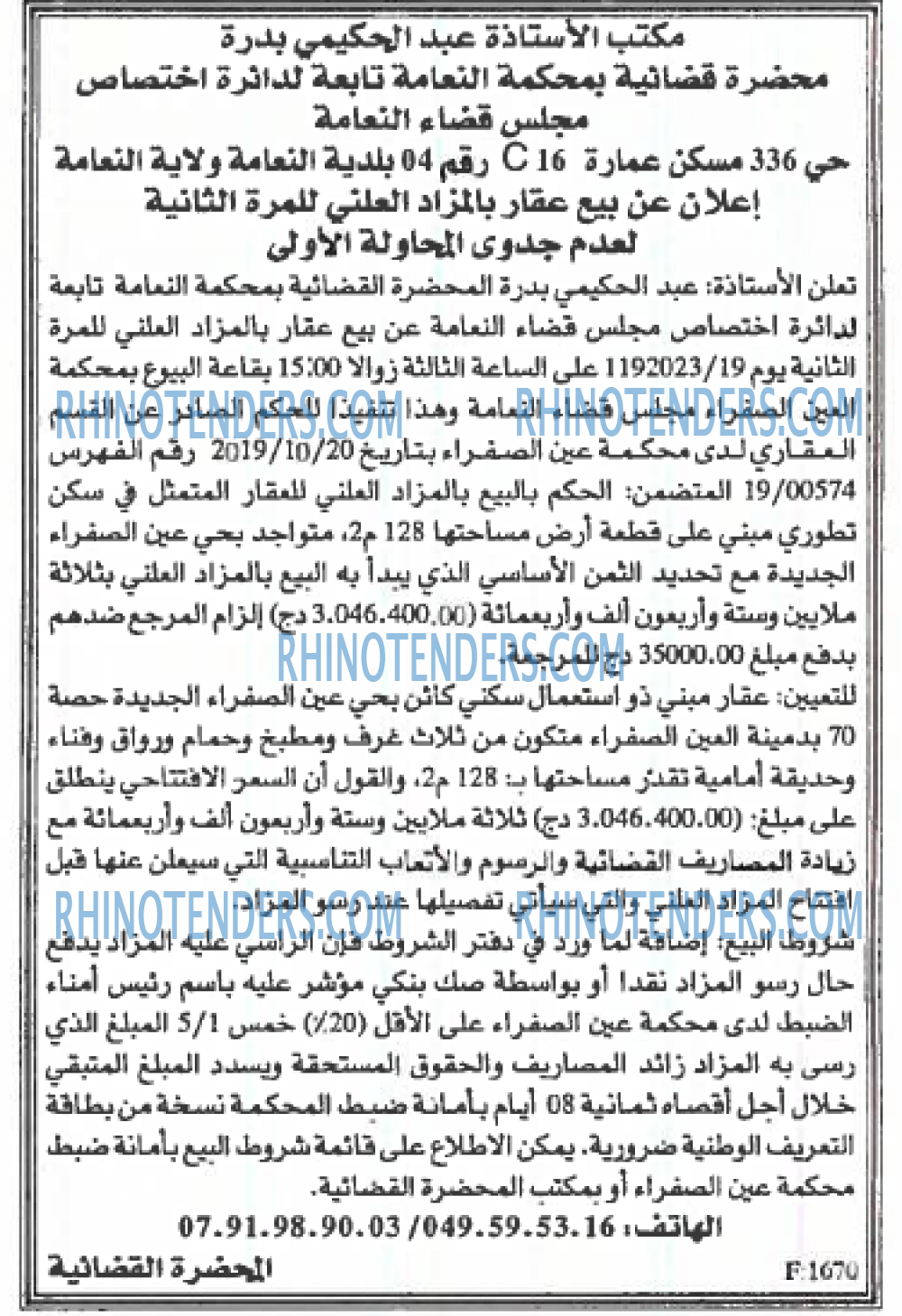 EL KHABAR