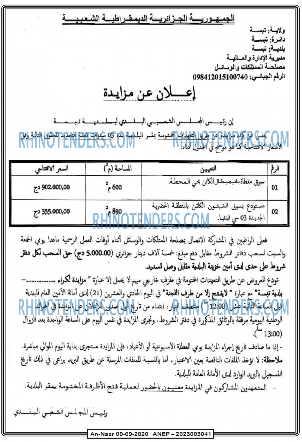 AN-NASR