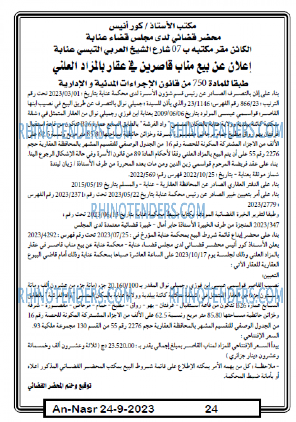 AN-NASR