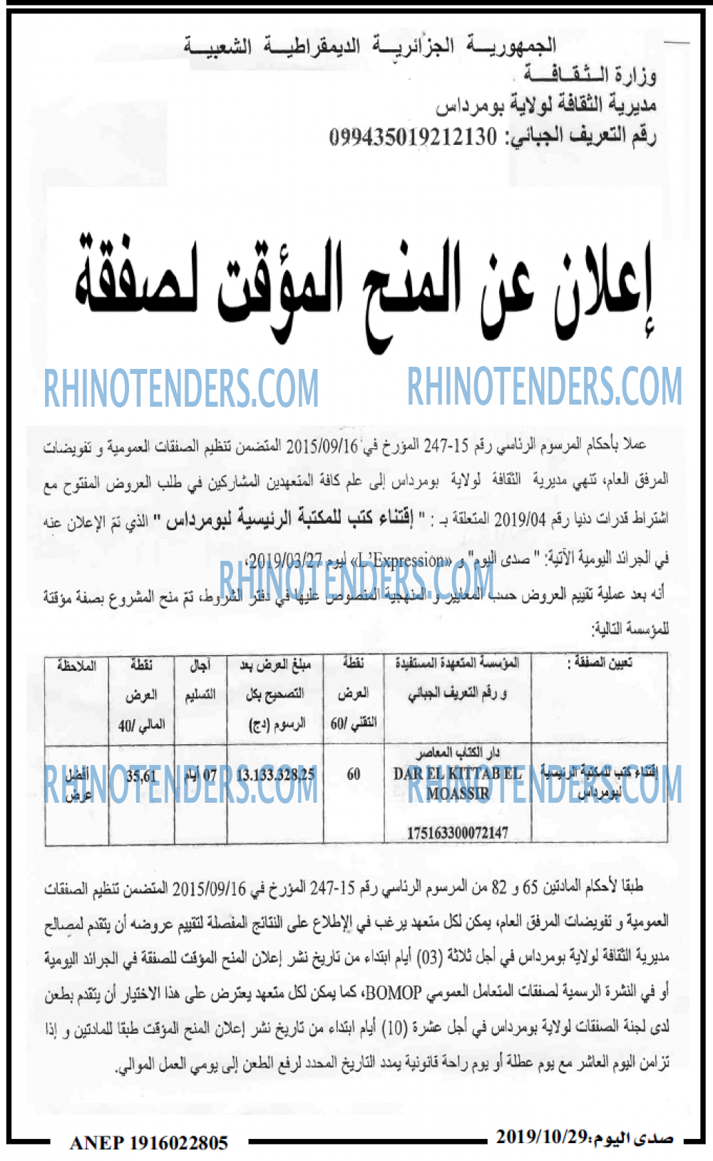 صدى اليوم
