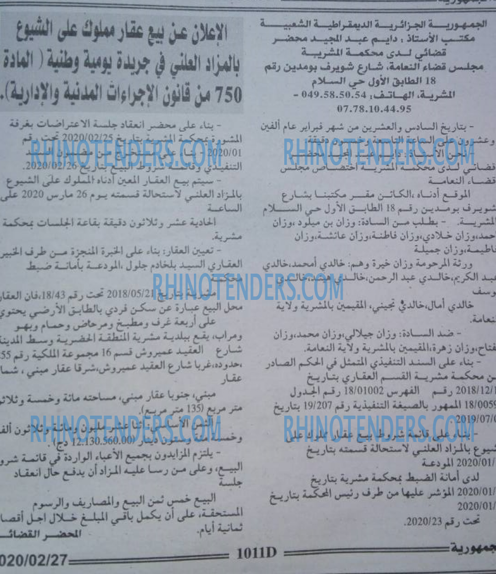 الجمهورية