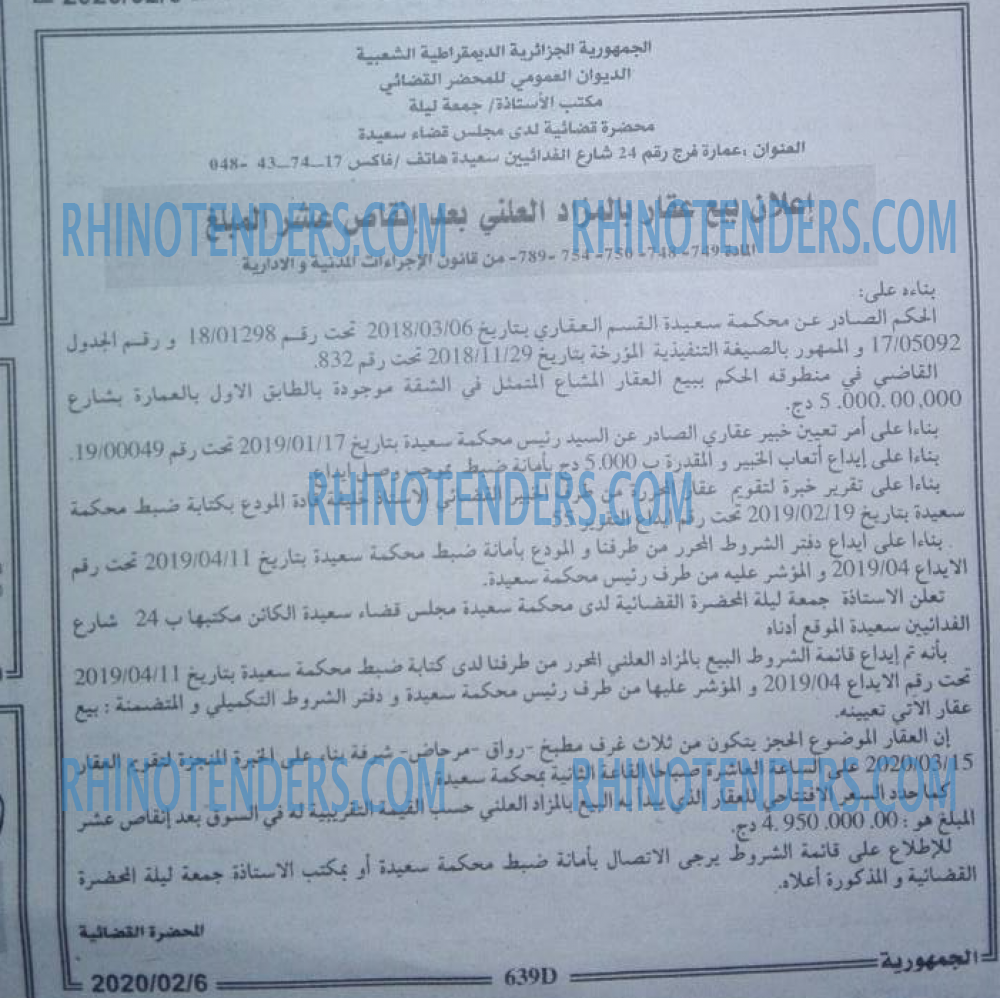 الجمهورية