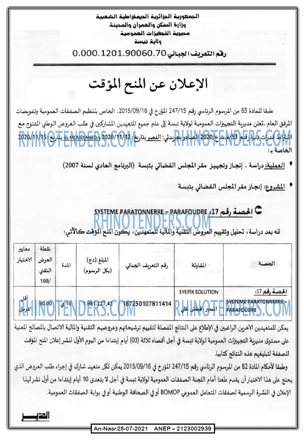 AN-NASR