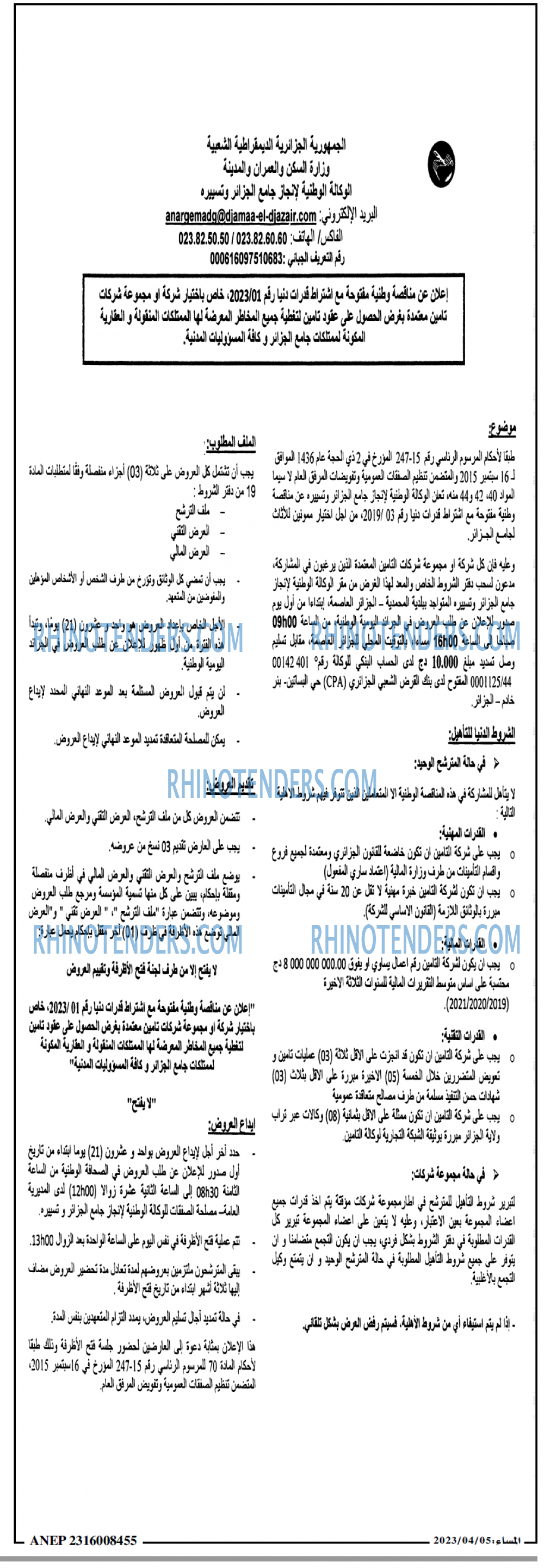 المساء