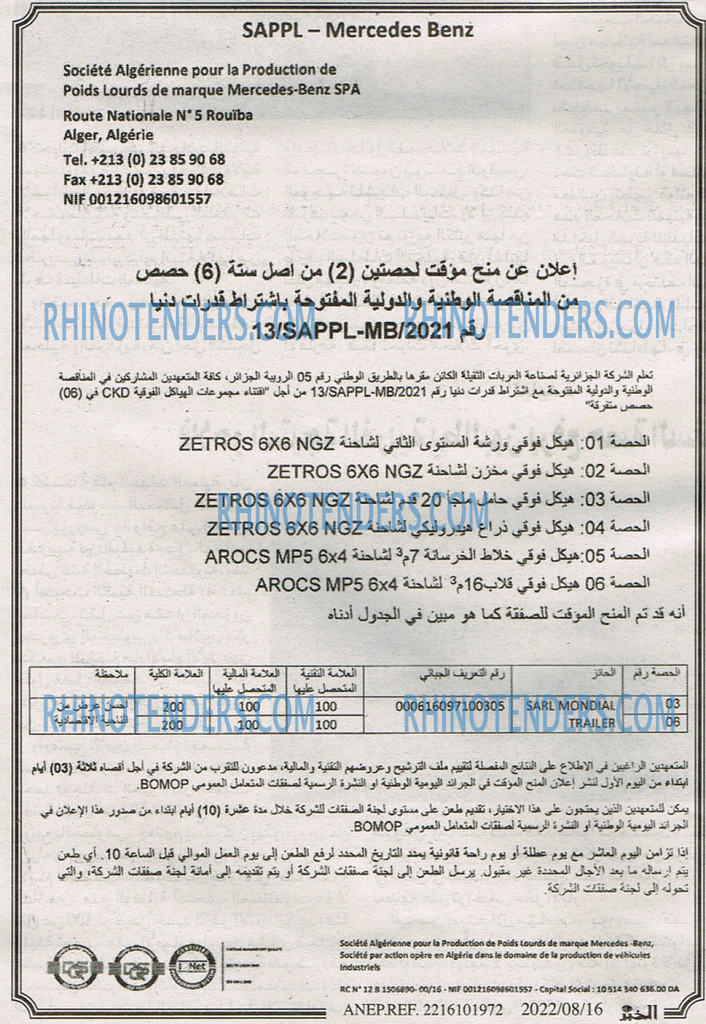 EL KHABAR