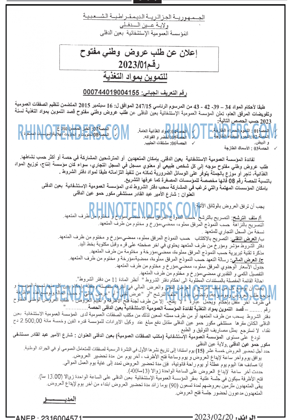 الرائد