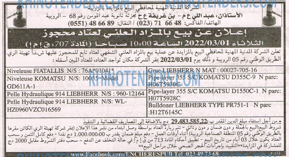 EL KHABAR