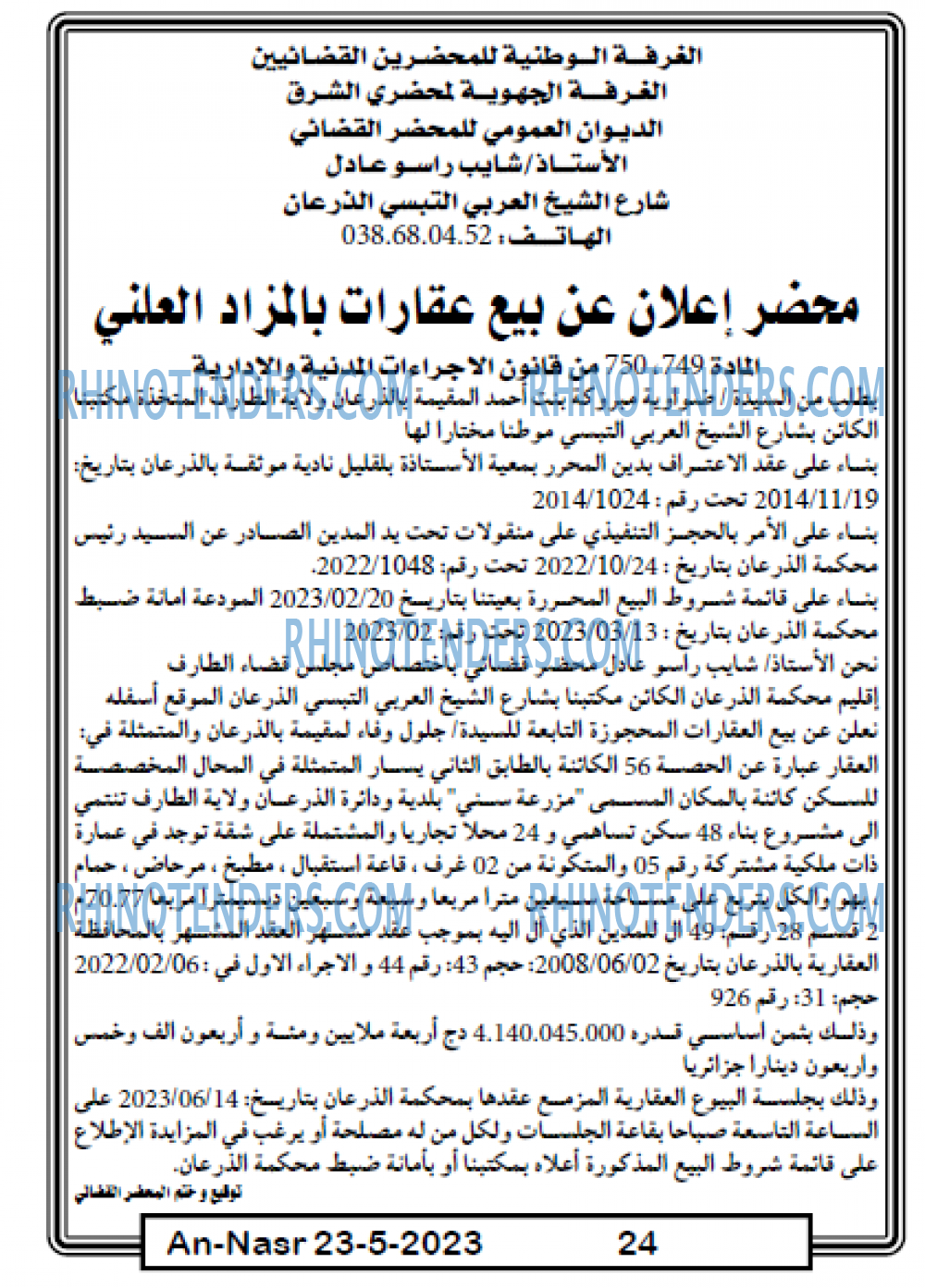 AN-NASR