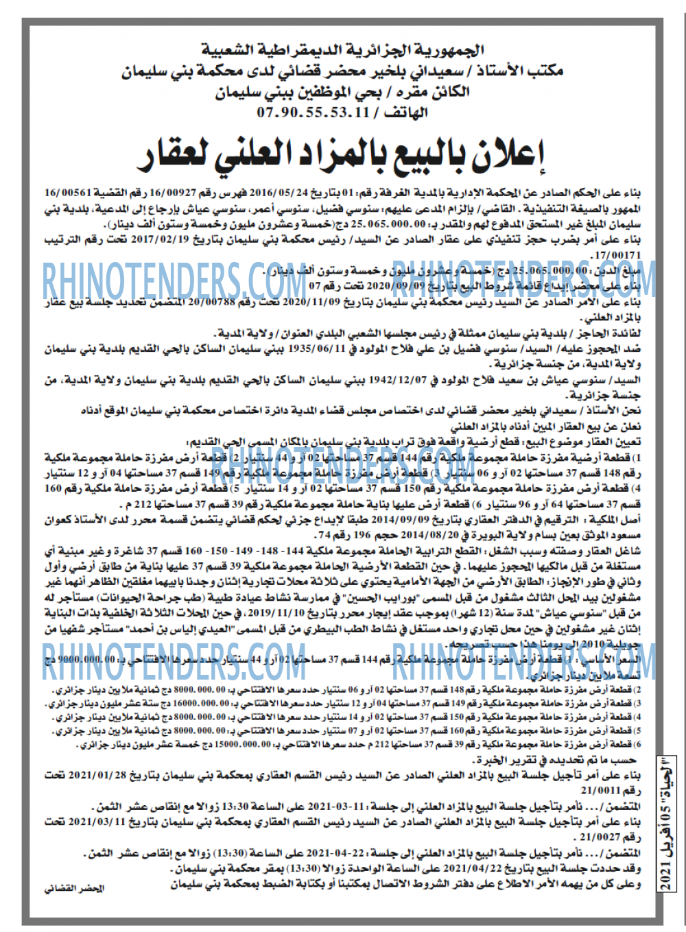 EL HAYAT