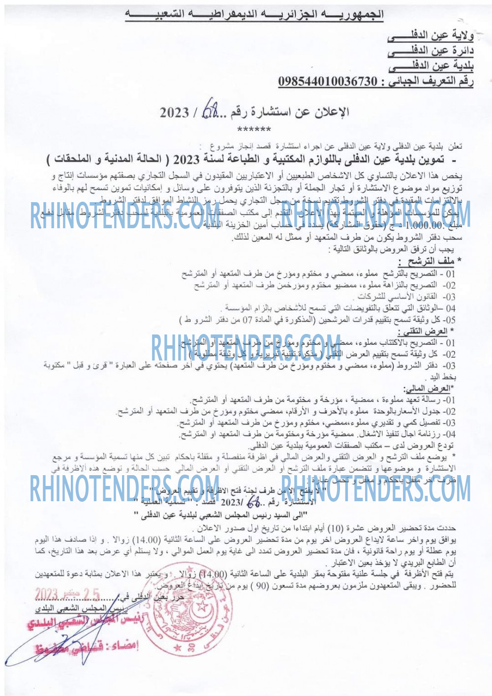 Rhinotenders