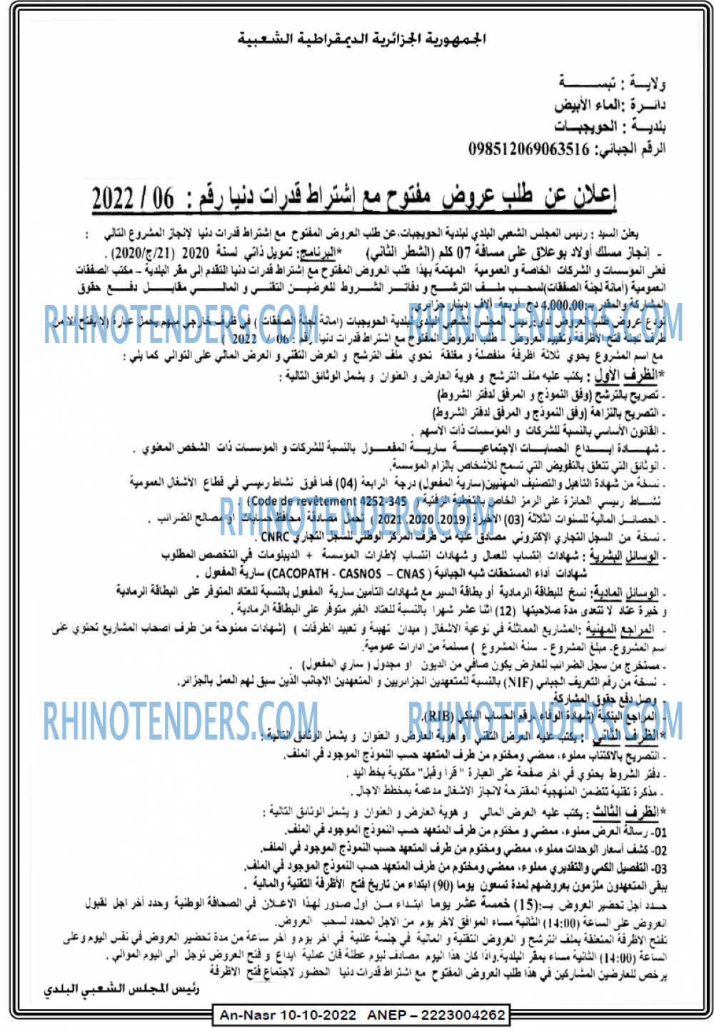 AN-NASR