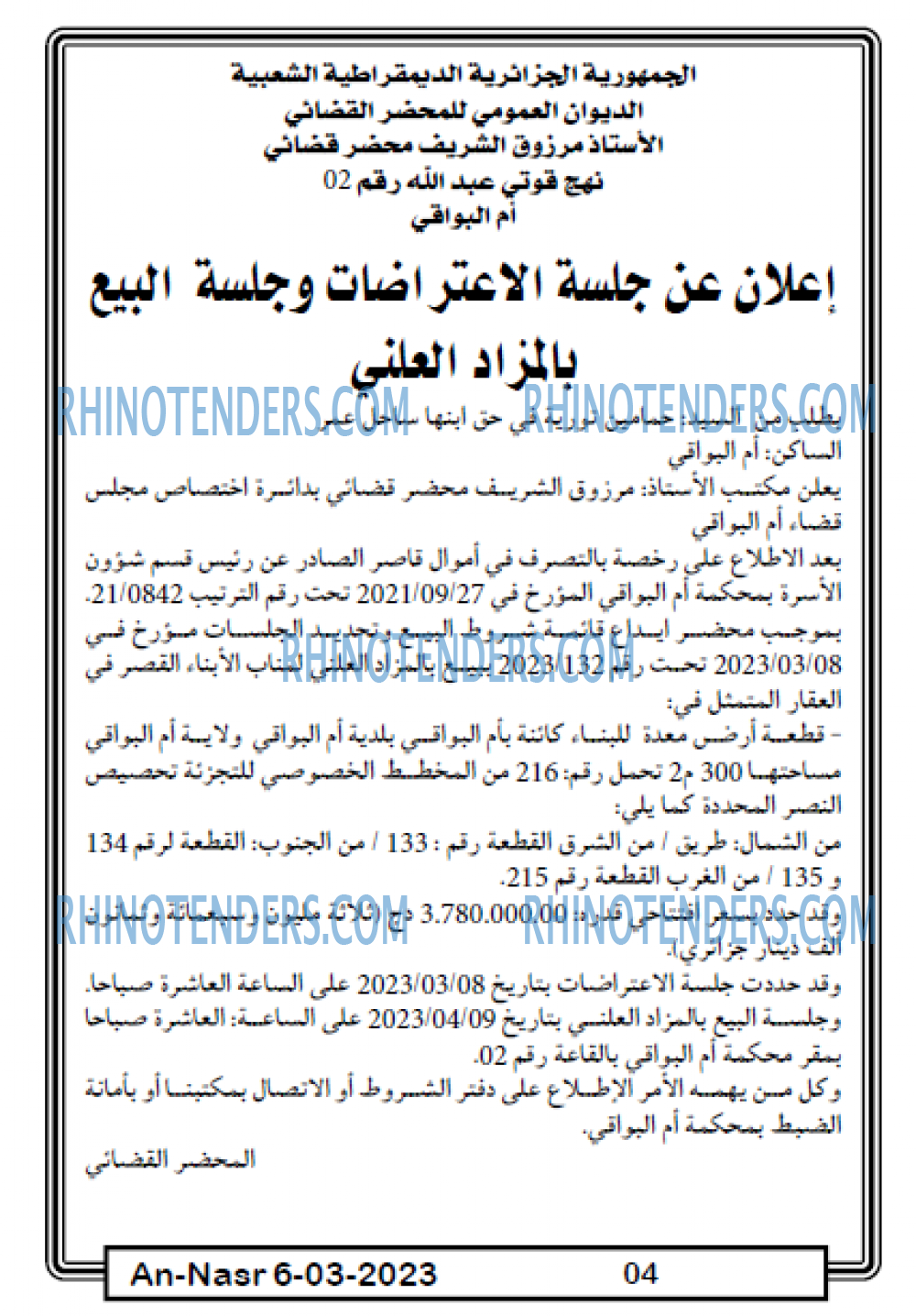 AN-NASR
