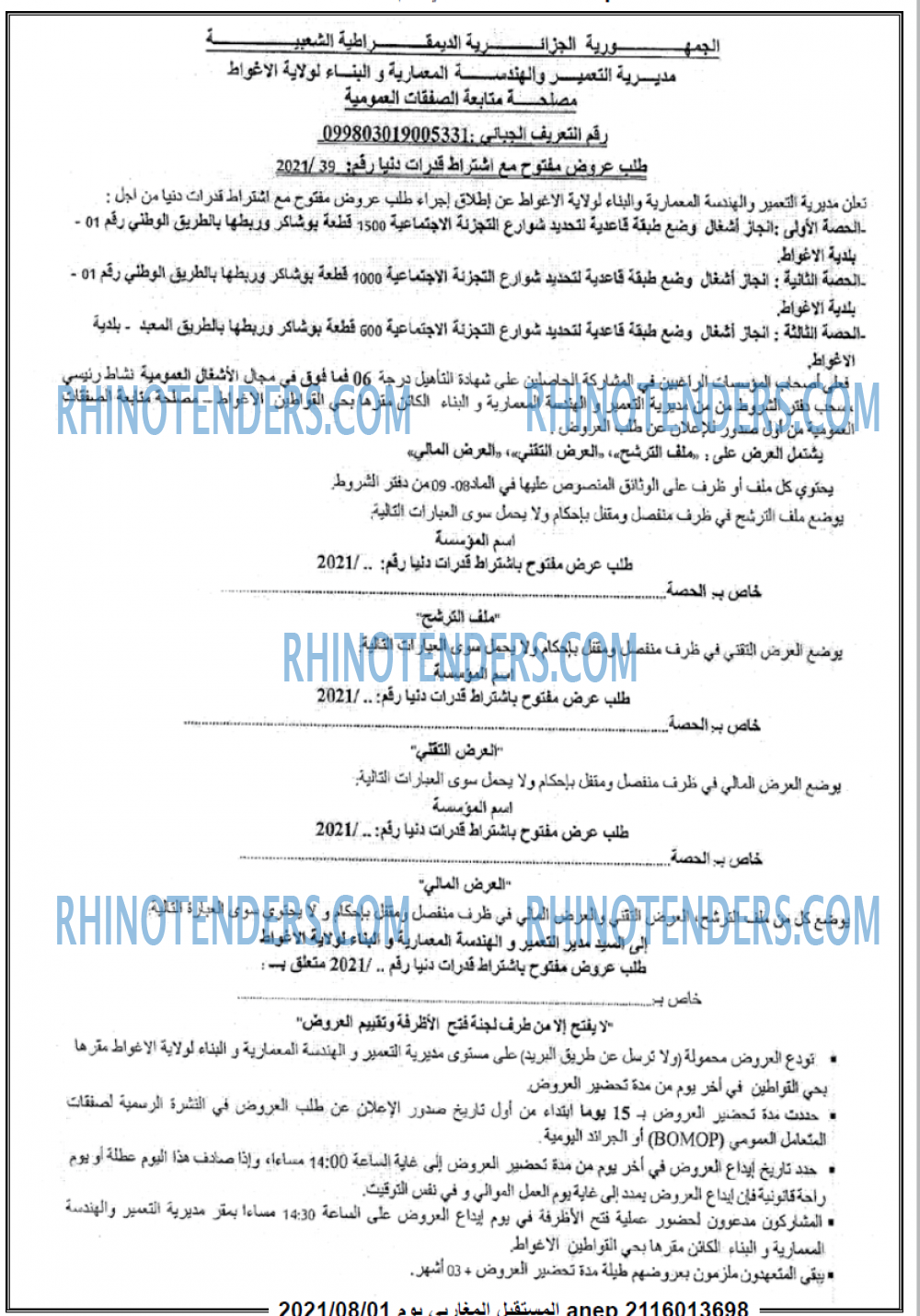 El Moustakbal El Magharibi.