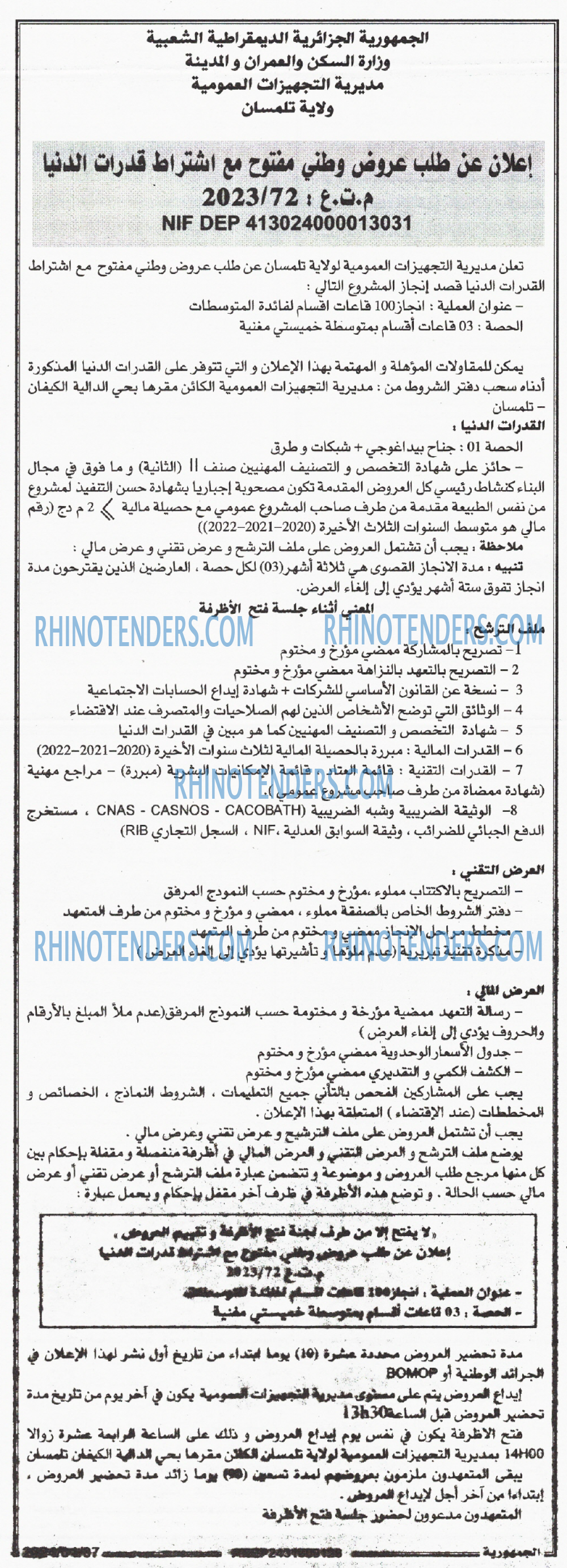 الجمهورية