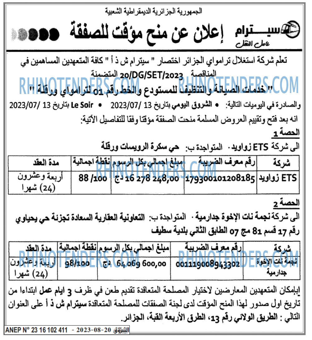 Echourouk