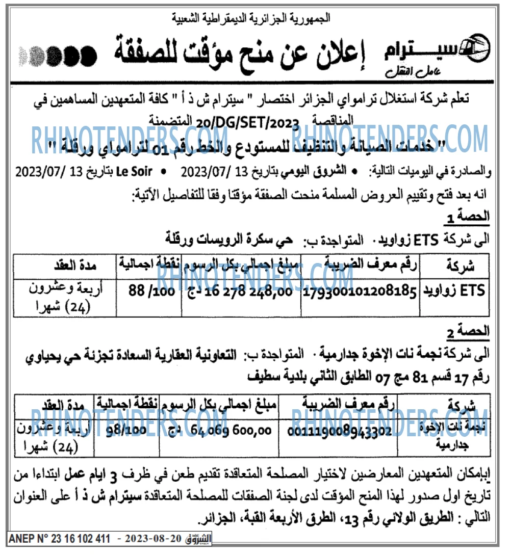 Echourouk