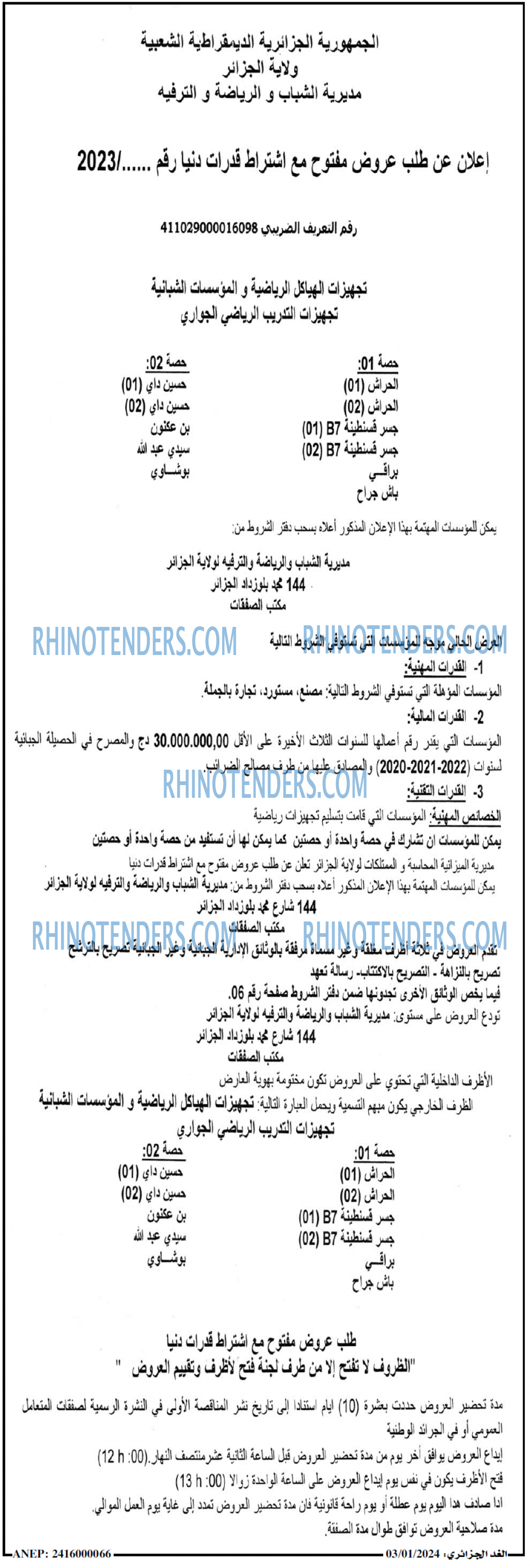 Rhinotenders