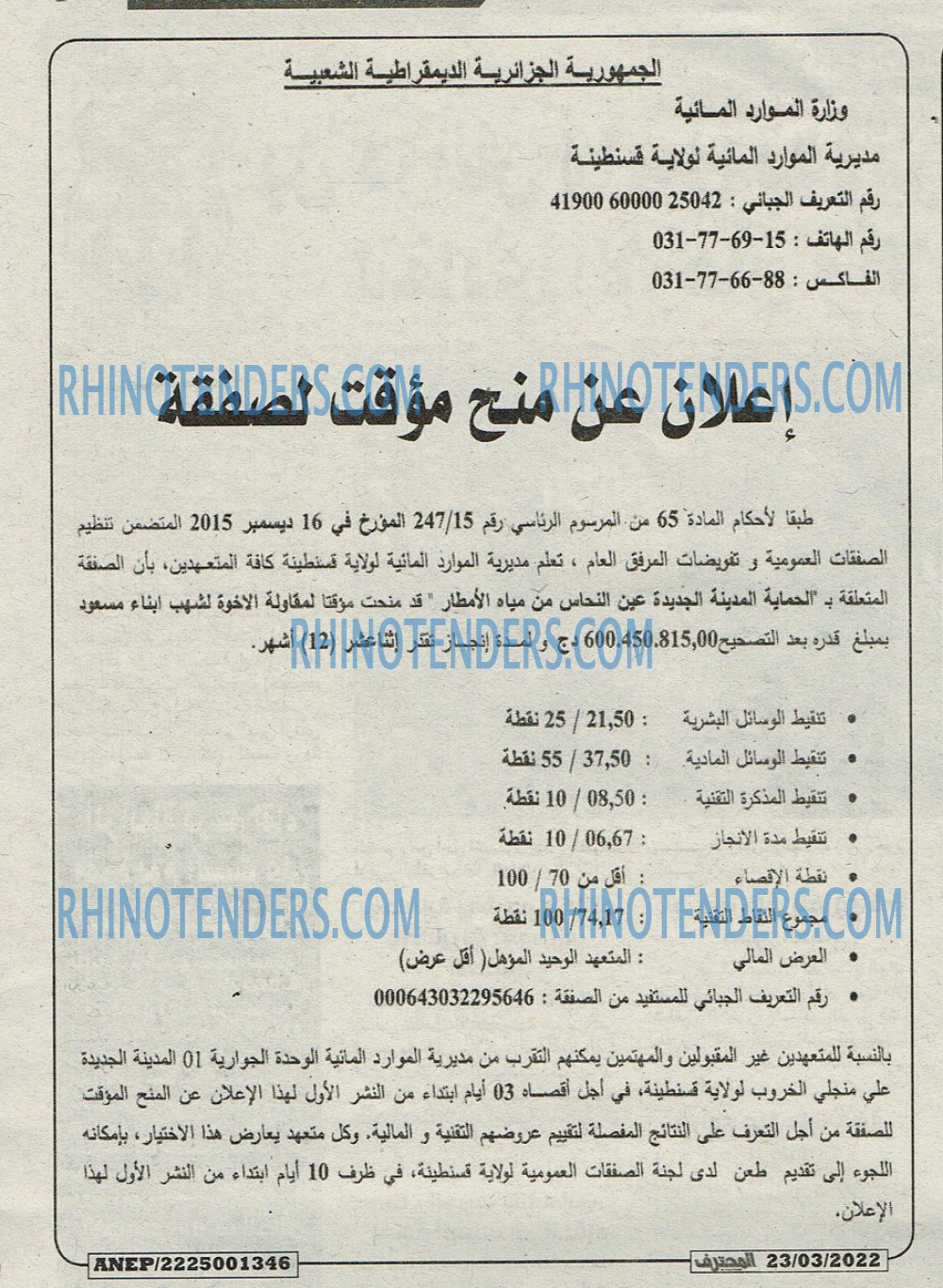 Mouhtaref