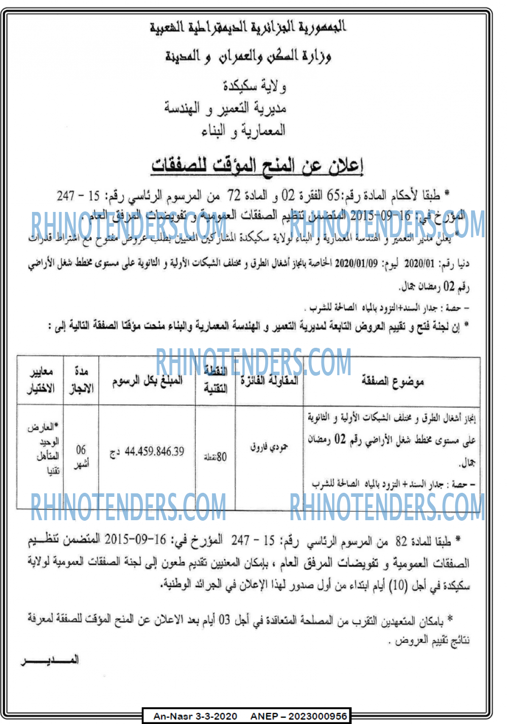 AN-NASR