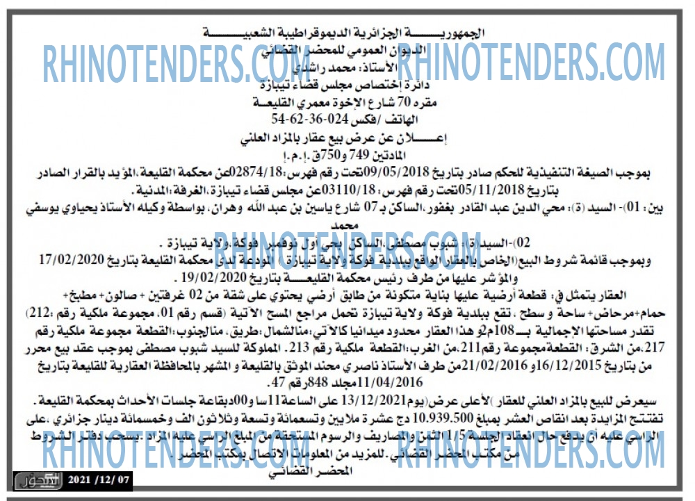 المحور
