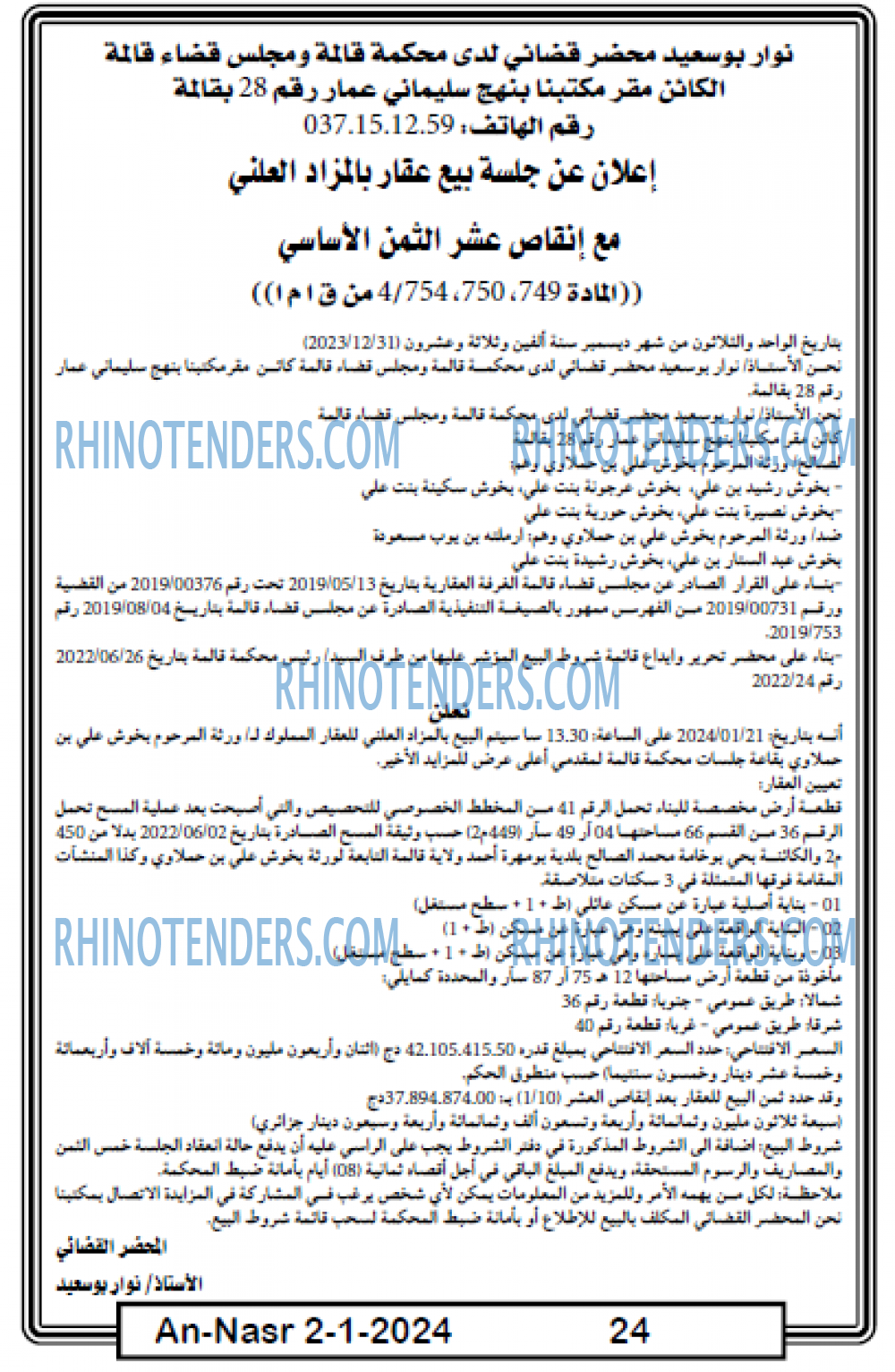 AN-NASR