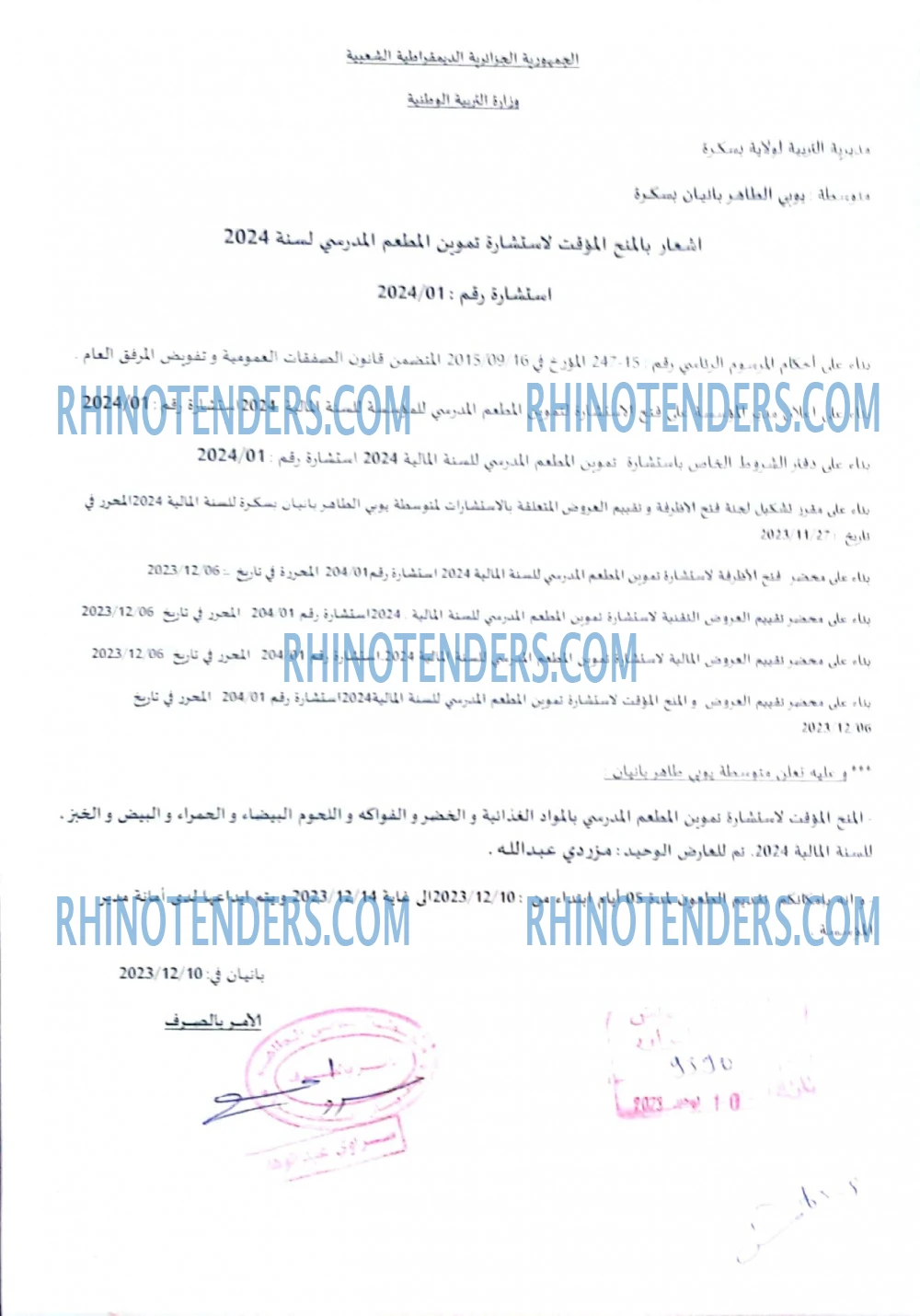 Rhinotenders