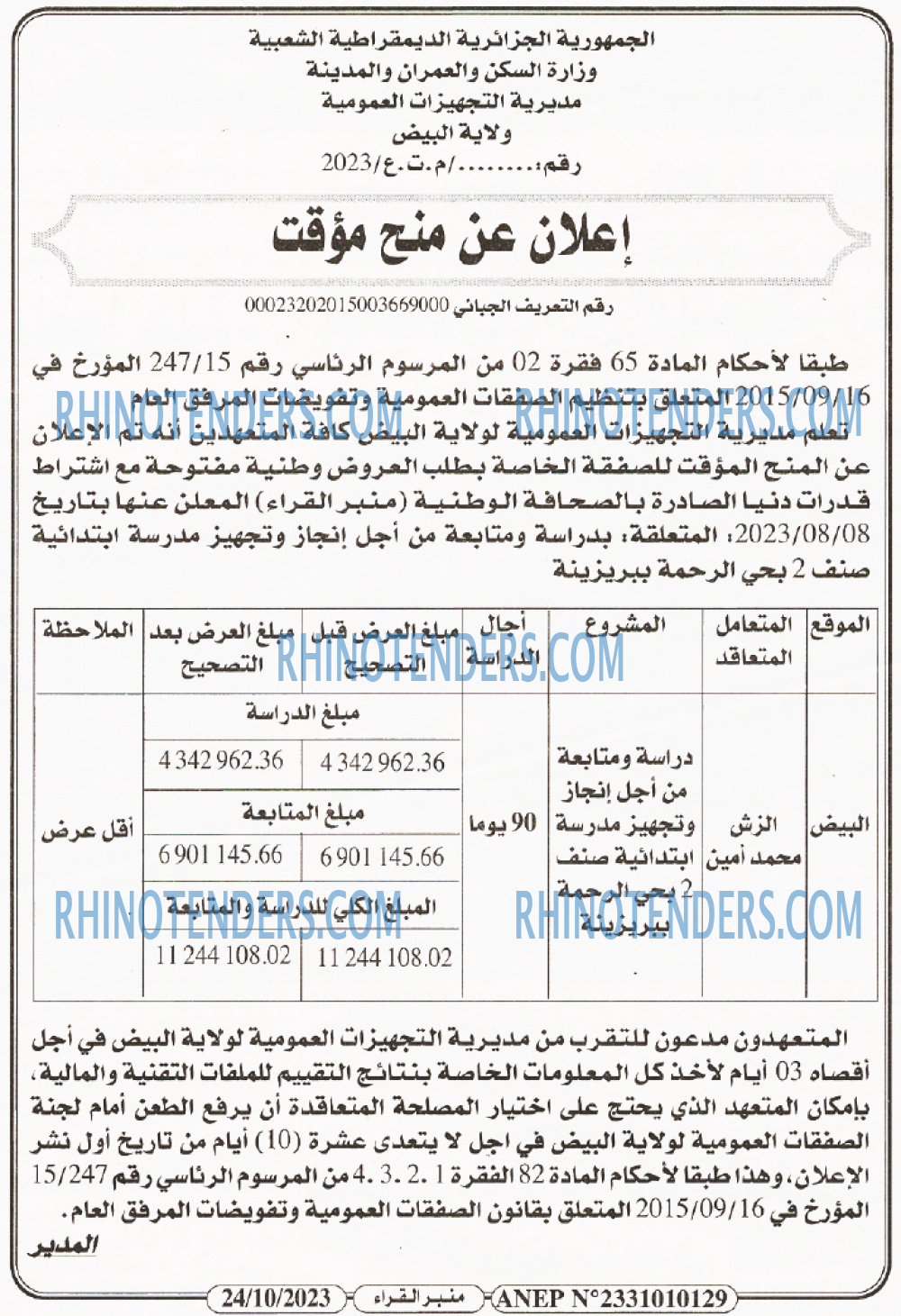 منبر القراء