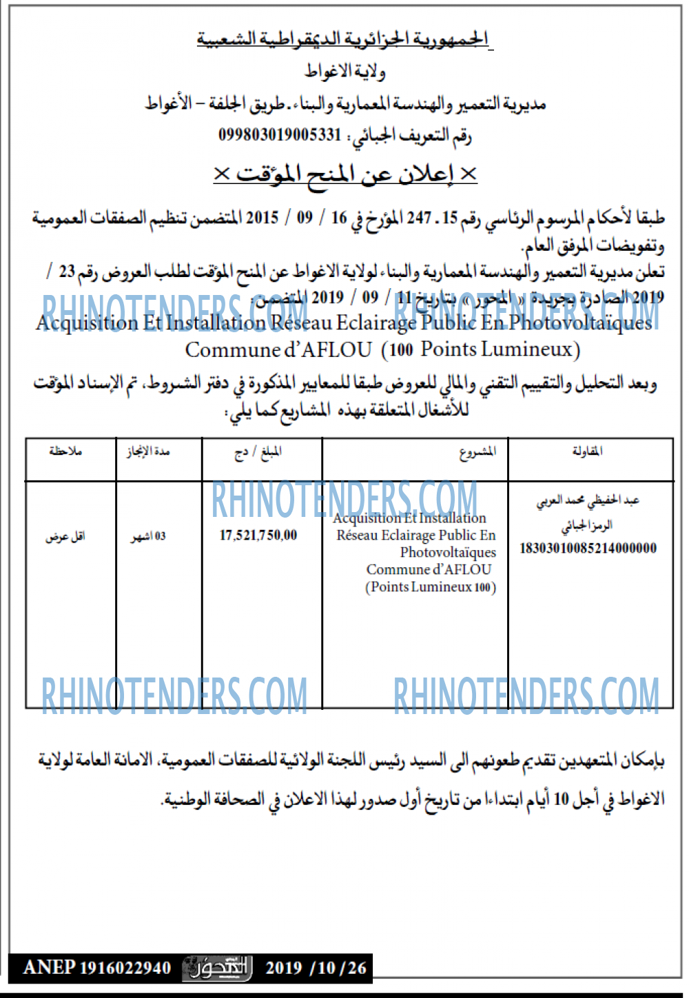 المحور