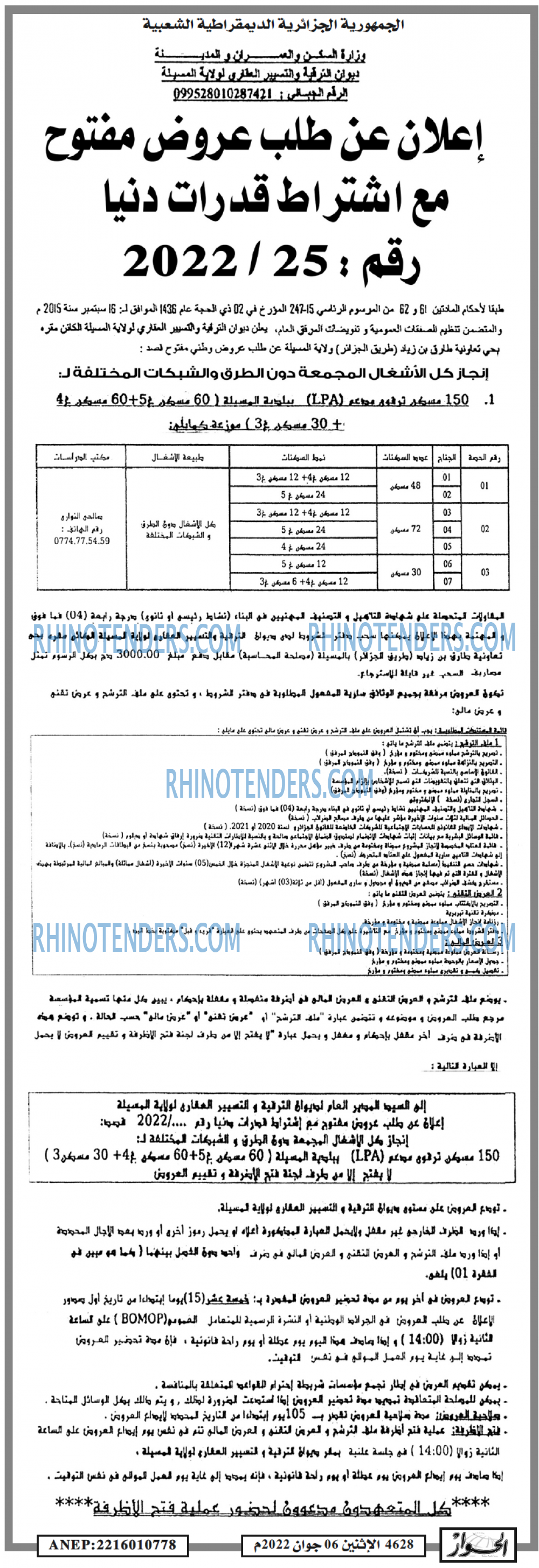 الحوار
