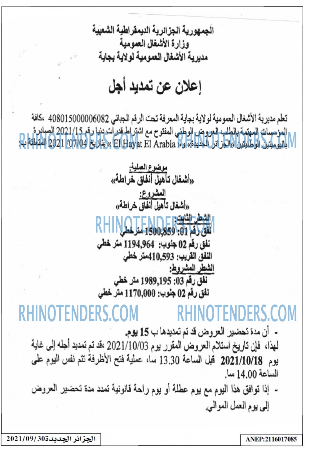 الجزائر الجديدة