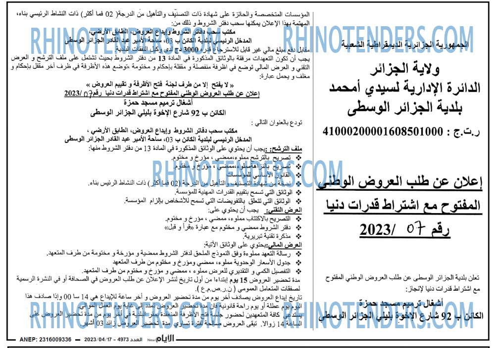 الايام