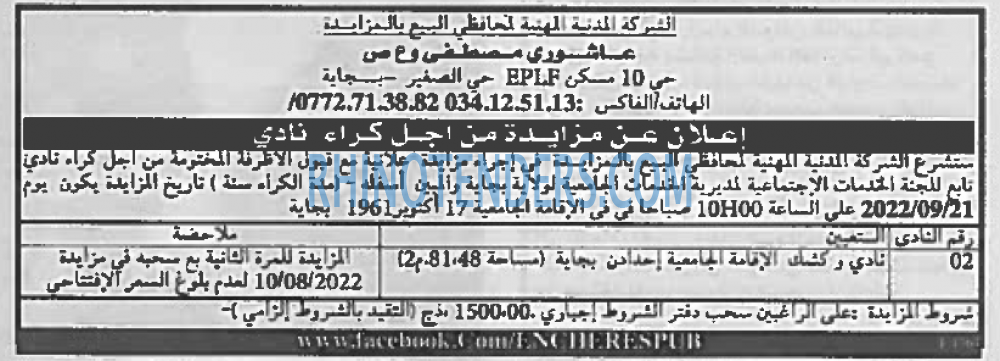 EL KHABAR