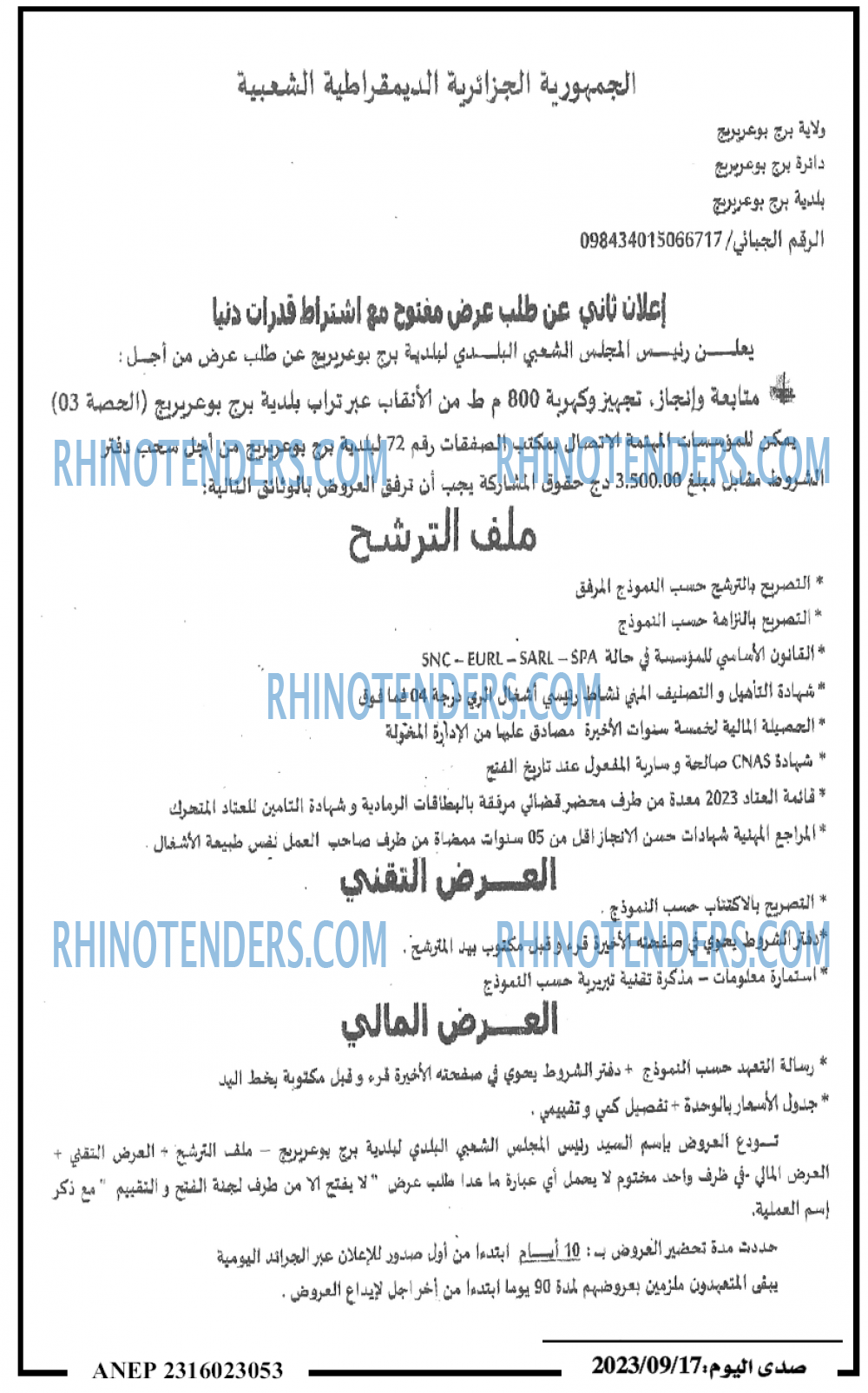 صدى اليوم