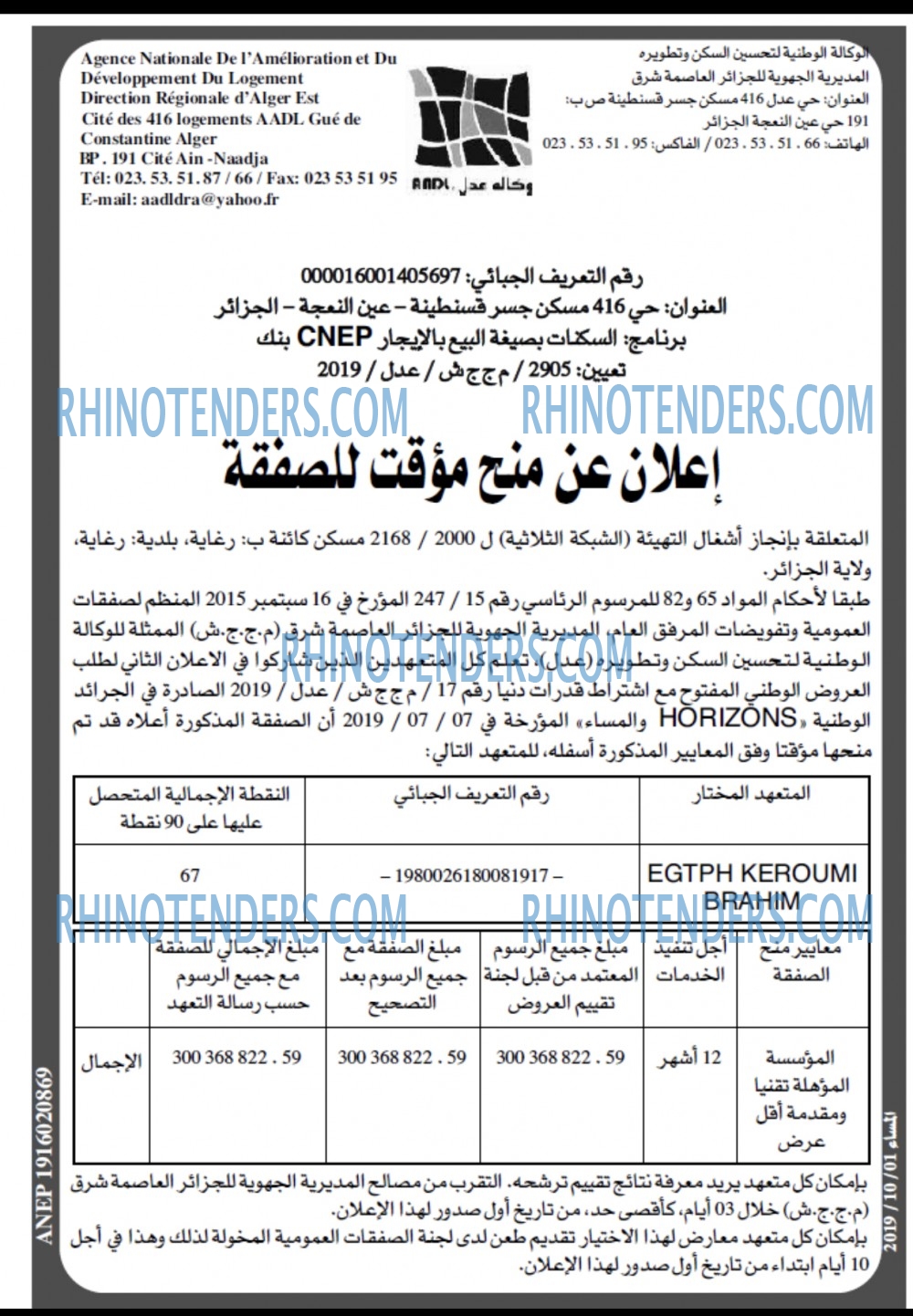 المساء