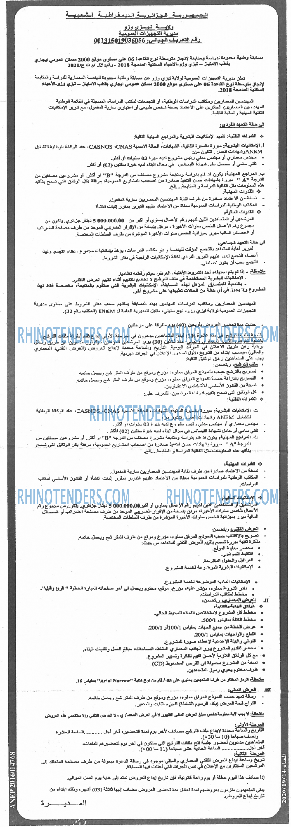 المساء