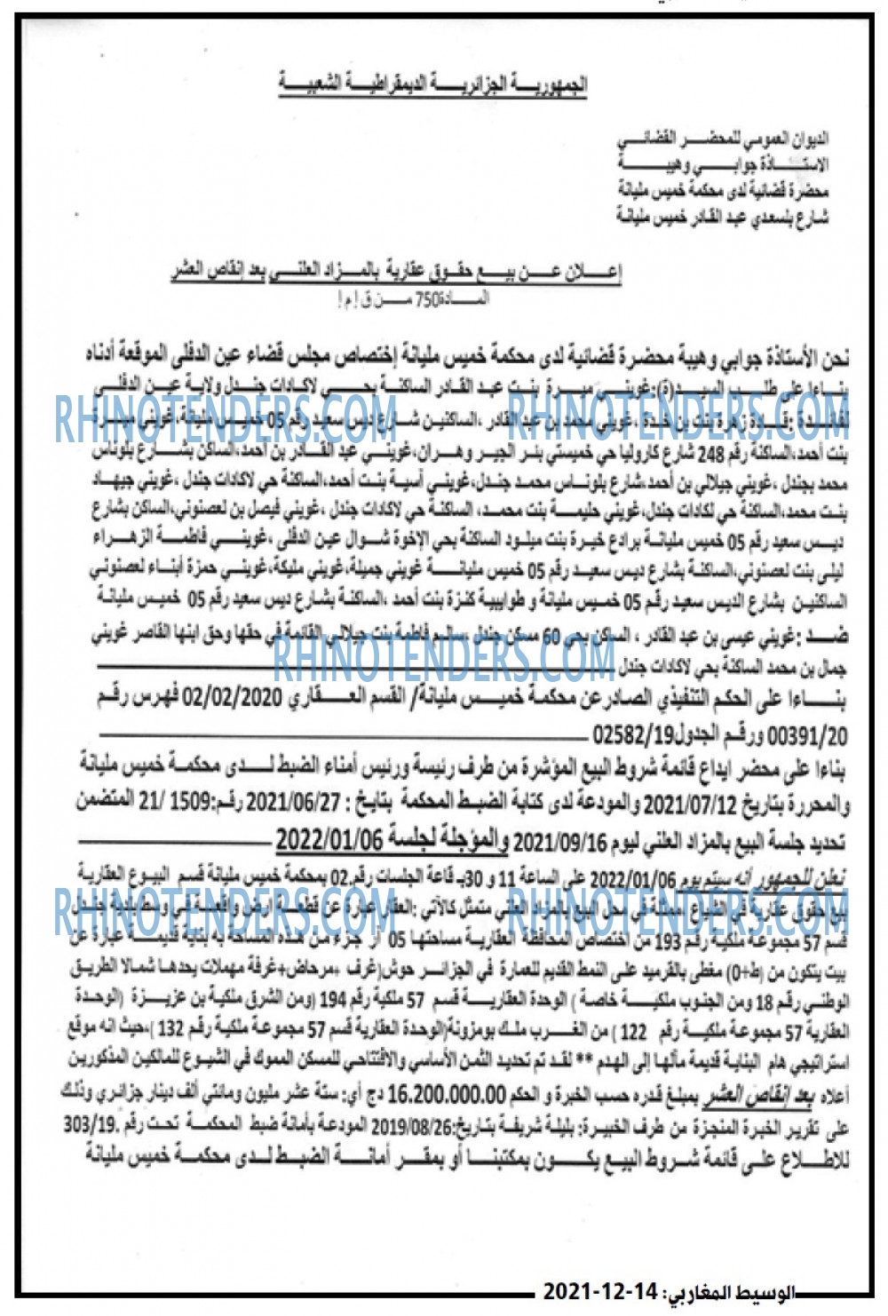 الوسيط المغاربي