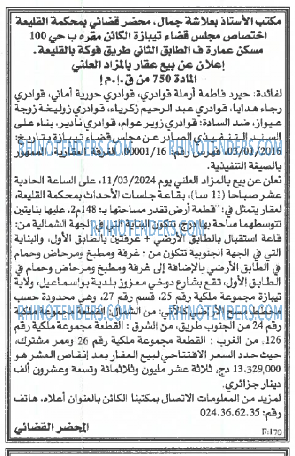 EL KHABAR