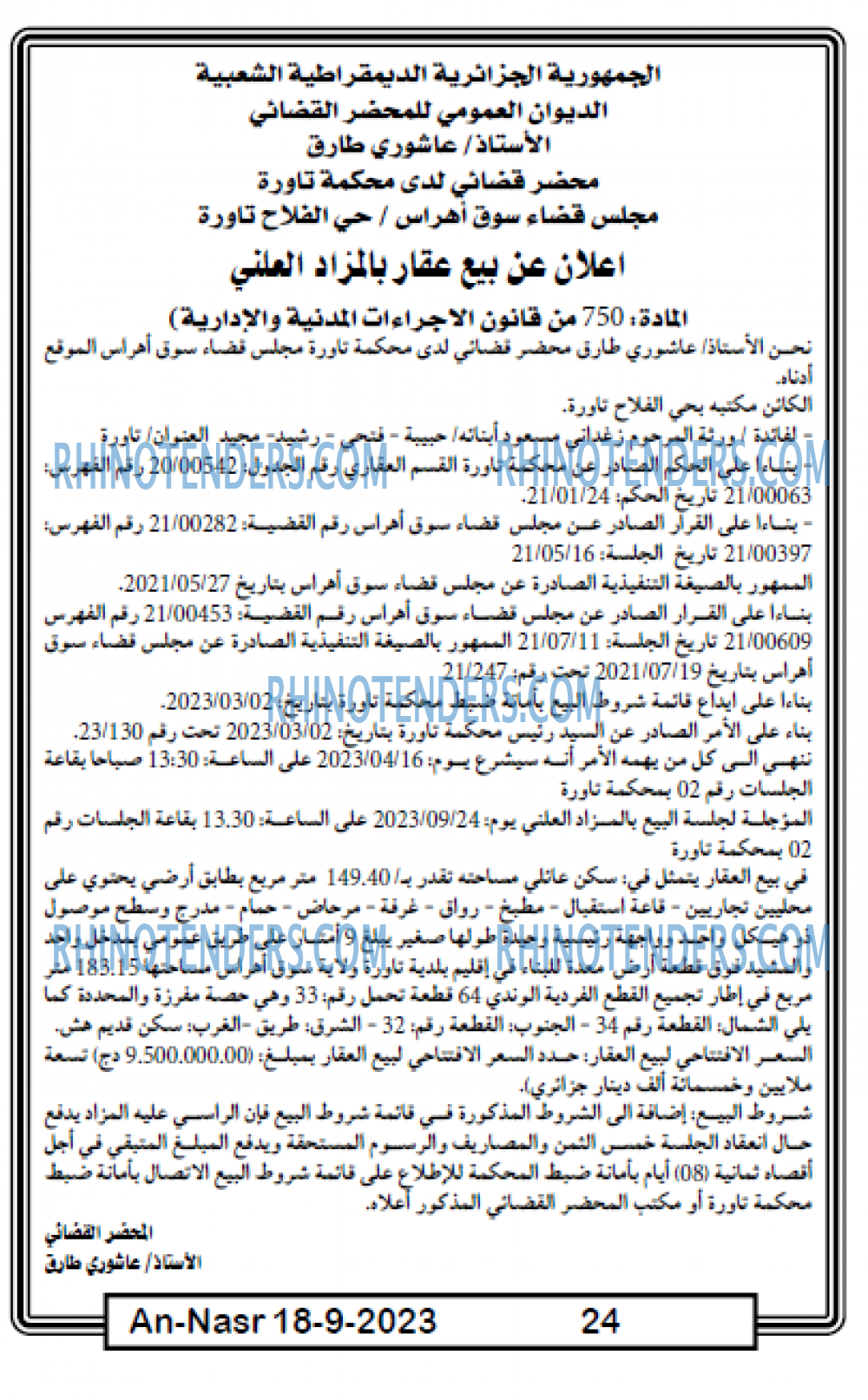 AN-NASR