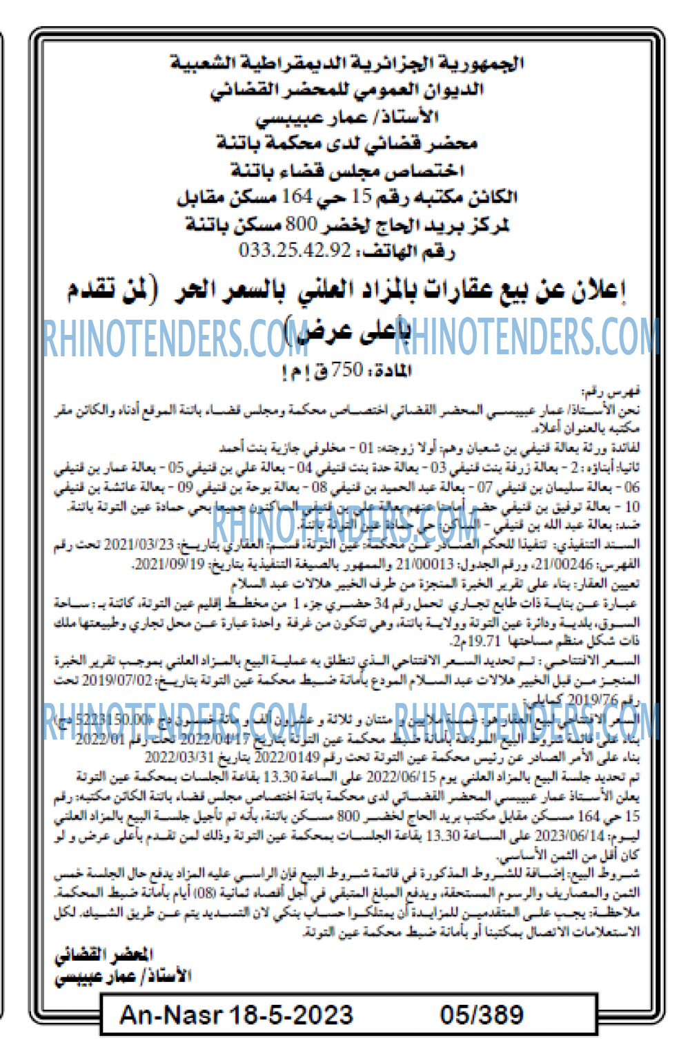 AN-NASR